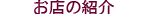 X̏Љ